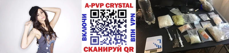APVP Crystall где купить Магнитогорск