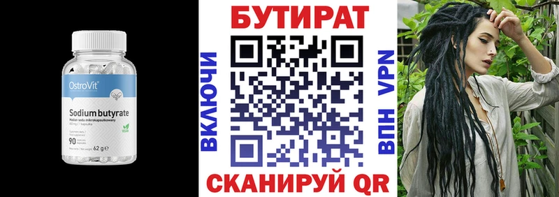 БУТИРАТ оксибутират  Магнитогорск 