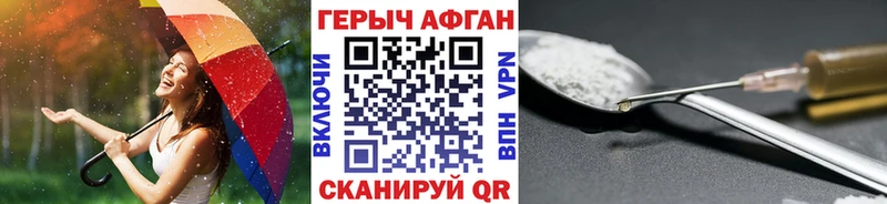 ГЕРОИН VHQ  Магнитогорск 