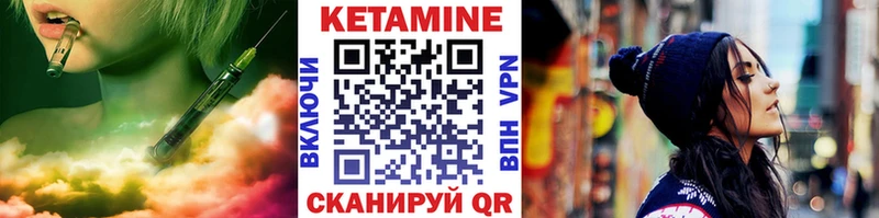 Кетамин VHQ дарк нет формула Магнитогорск