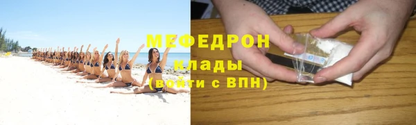 мефедрон мука Абдулино