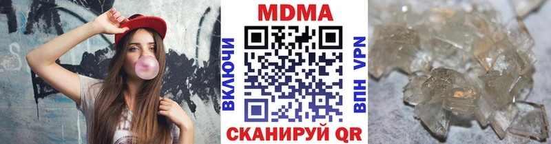MDMA кристаллы  купить  сайты  Магнитогорск 