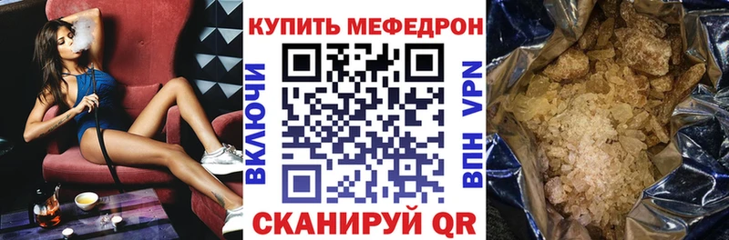 МЯУ-МЯУ кристаллы Магнитогорск